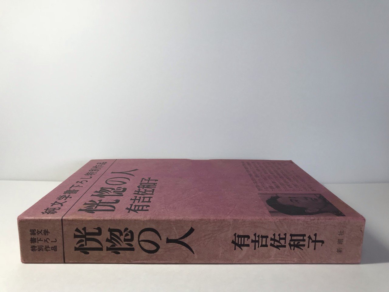 認知症書籍の歴史を辿る。 ［1819〜1999年］｜認知症をあるく