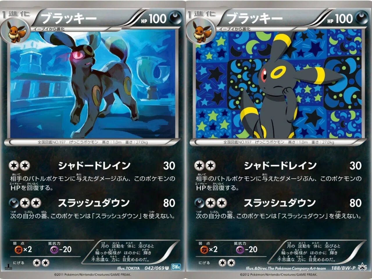 ポケカ ブラッキー色違い ブラッキー 25周年の買取価格推移と値段相場