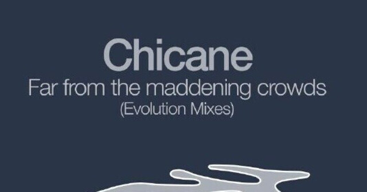 バレアリック系アーティストのレジェンド Chicaneの名盤 