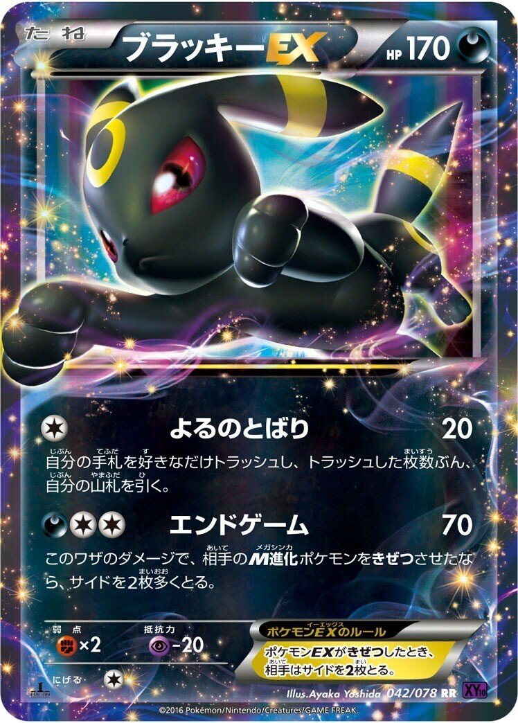 ポケカの歴代ブラッキー｜リユルン