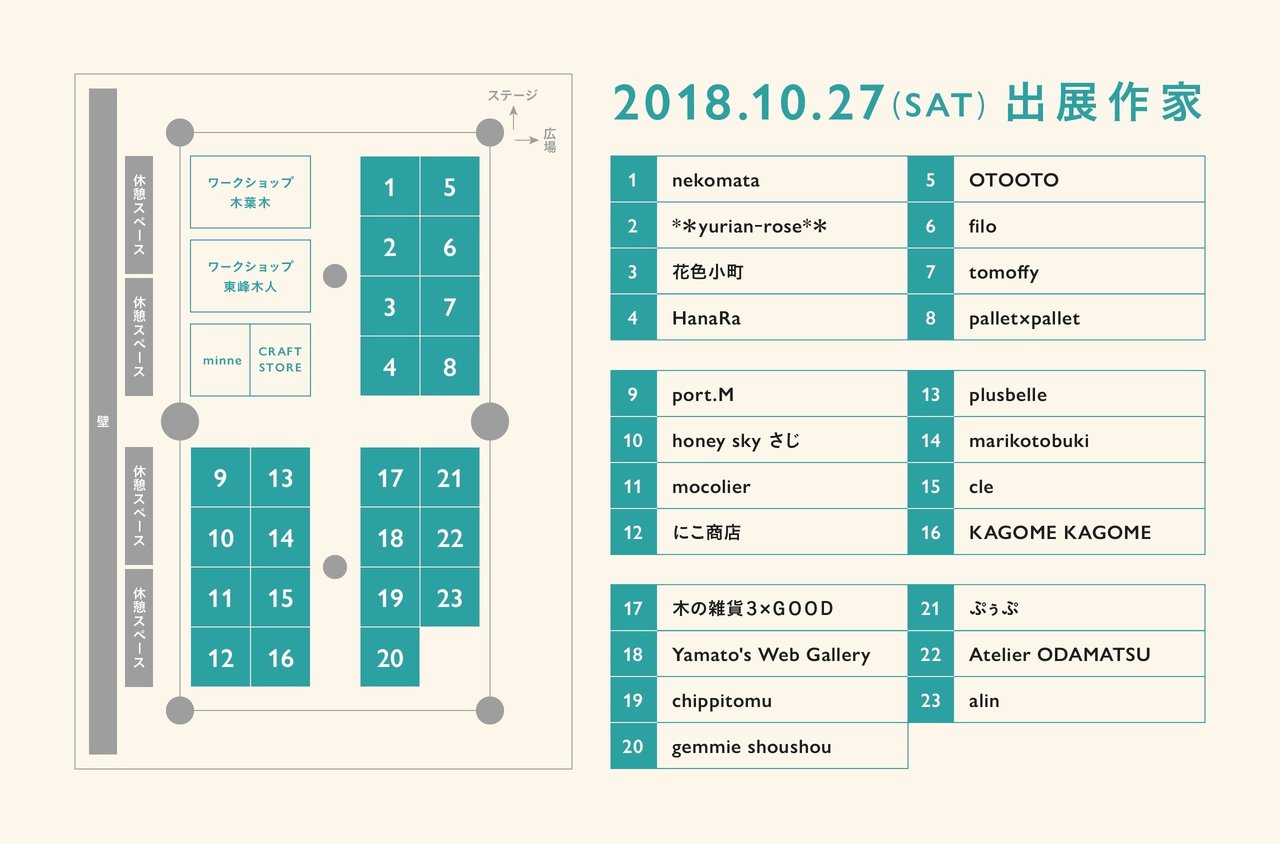 出展作家さん決定！門司港グランマーケット 2018秋｜minne（GMOペパボ