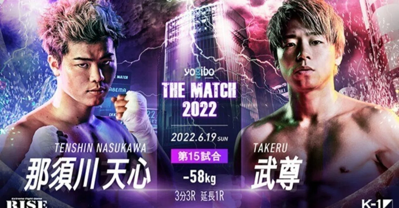 精神分析してみた】天心VS武尊 The Match 2022 インタビューより