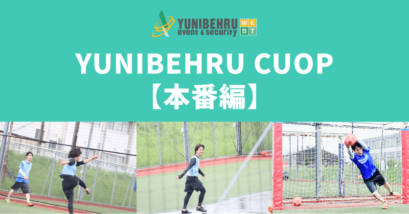 ユニベールウエスト株式会社|note