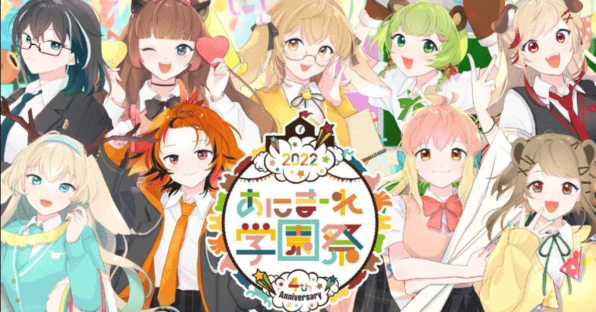 有閑喫茶あにまーれ 2周年記念 キャンパスアート キャンバスアート 有閑喫茶あにまーれ 2周年記念 キャンパスアート キャンバス