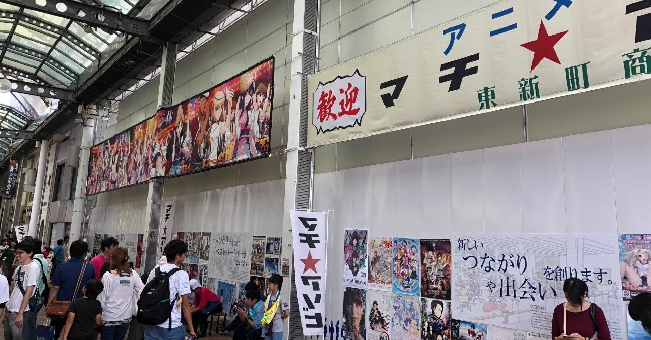 徳島のマチ アソビで感じた地方都市のポテンシャル 地方都市だからこその3つの魅力 サウナー松 Note