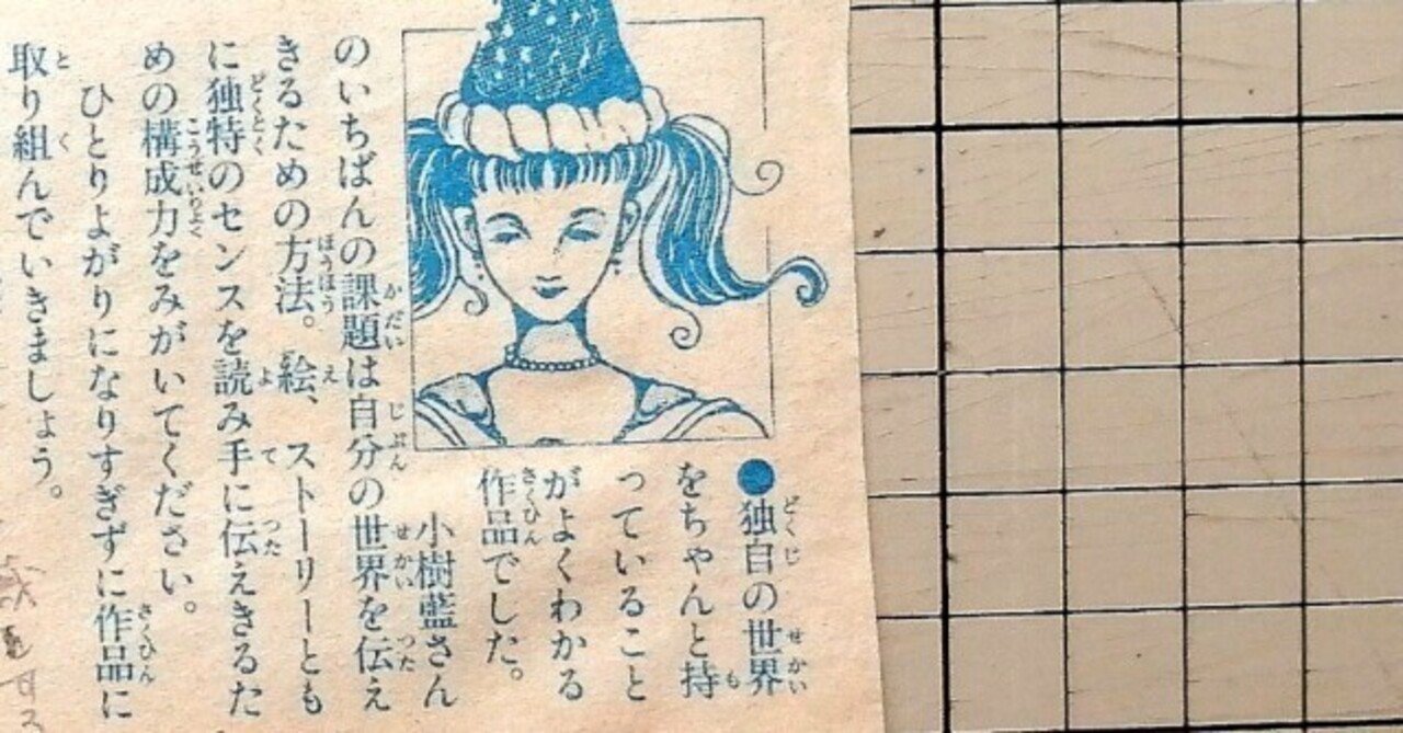 決して作家を諦めない編集 こきあいりん Note 決して作家を諦めない編集 こきあいりん Note