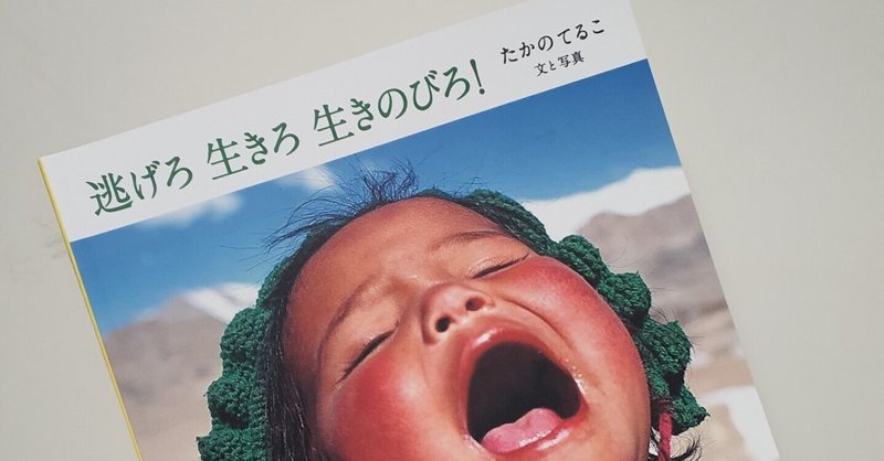 たかのてるこ の新着タグ記事一覧 Note つくる つながる とどける