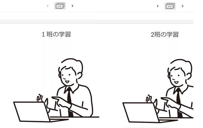 ジャムボード グループ