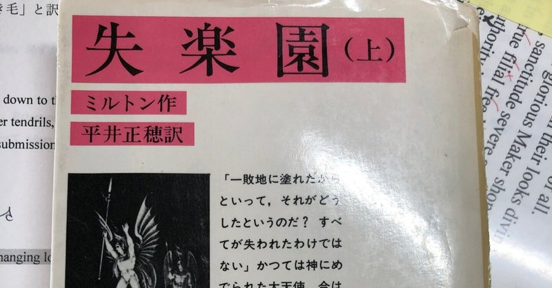 ジョン ミルトン の新着タグ記事一覧 Note つくる つながる とどける