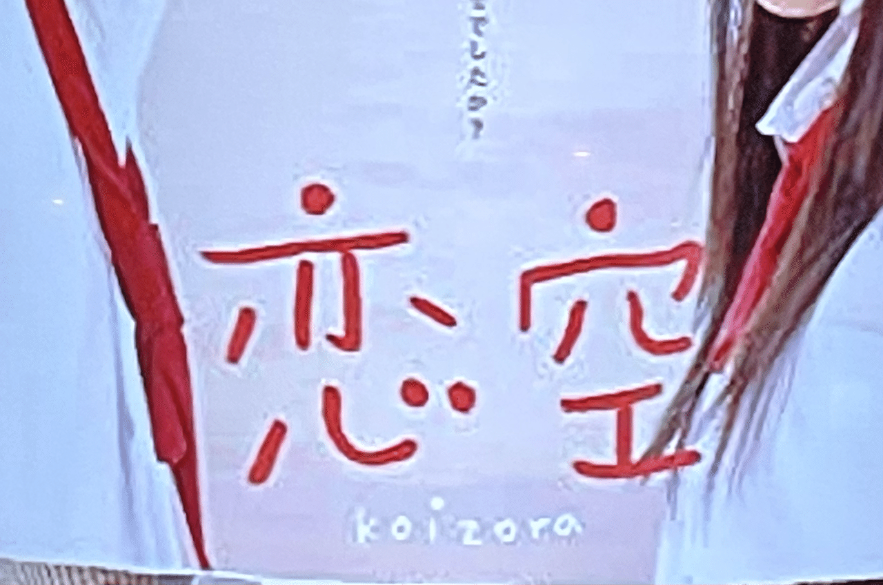 恋空 を初めてスクリーンで見ました 17歳の春馬くんの美しさよ 思えばあの日以来 それまでの何十倍も空を見上げてるな 私 Hoof Note 恋空 を初めてスクリーンで見ました 17歳の春馬くんの美しさよ 思えばあの日以来 それまでの何十倍も空を見上げてるな 私 Hoof Note