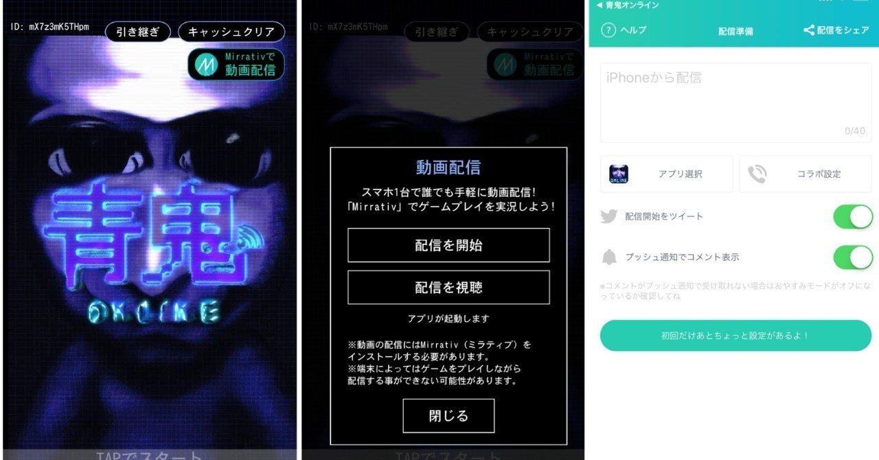 ミラティブ コメント 表示 Iphoneでミラティブのゲーム配信をする方法 配信が出来なくて困っている人でも簡単に配信可能 ミラティブ コメント 表示 Iphoneでミラティブのゲーム配信をする方法 配信が出来なくて困っている人でも簡単に配信可能