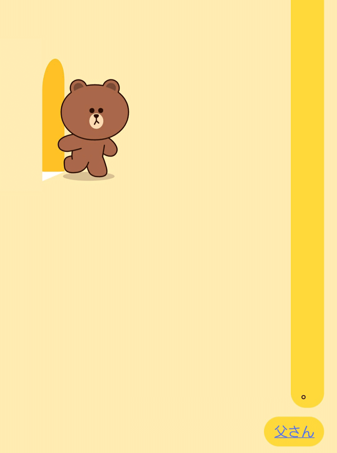 父の日 Lineのトーク中 偶然 友達からの 父さん の話が出て知りました Martha Note