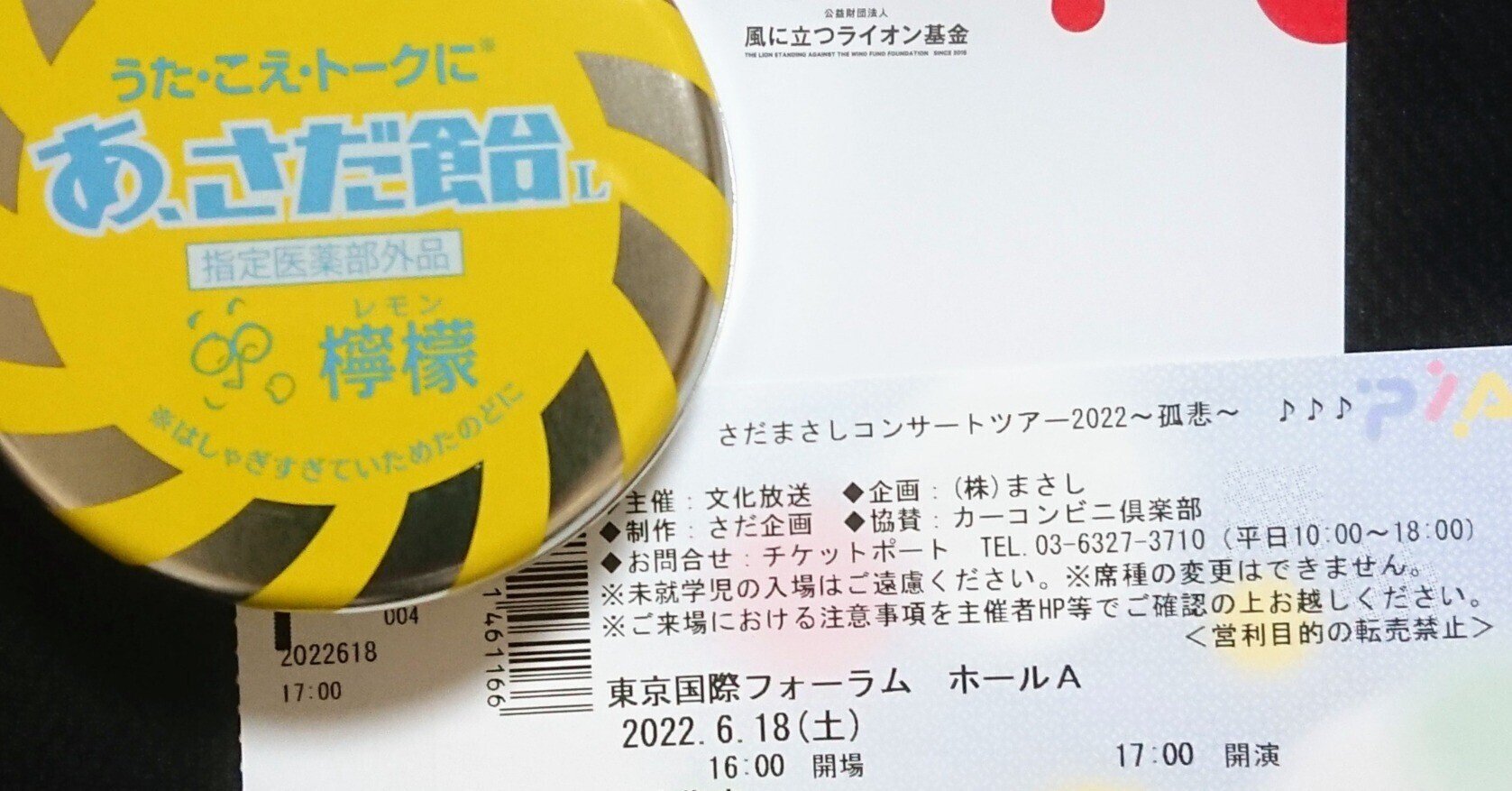さだまさしコンサートチケット 2枚 | www.leartex.com
