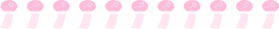 風鈴ピンク
