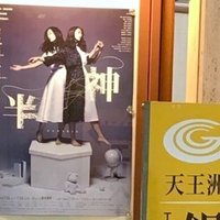 舞台 戦刻ナイトブラッド 感想 瑞原あやり Note