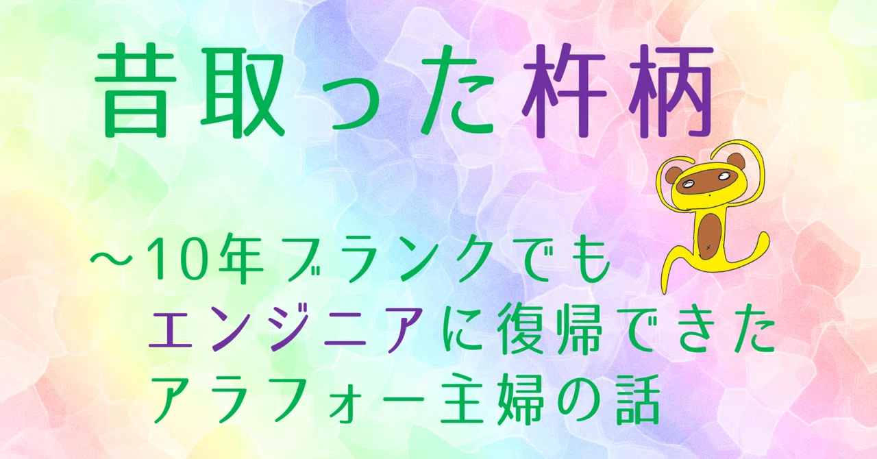 見出し画像