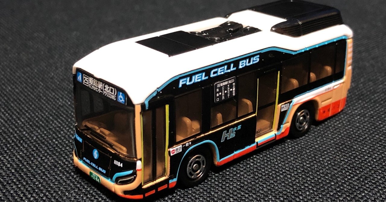 神姫バス】燃料電池バストミカ登場！｜垂水の止利