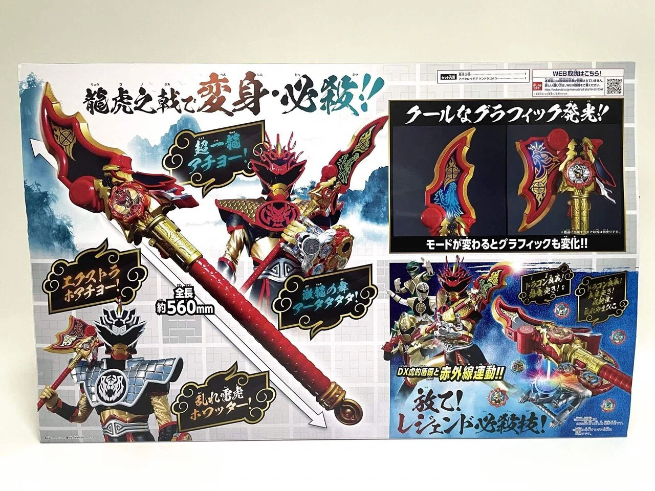 DX龍虎之戟（リュウコノゲキ） レビュー ｜朱上 言（すがみ げん）