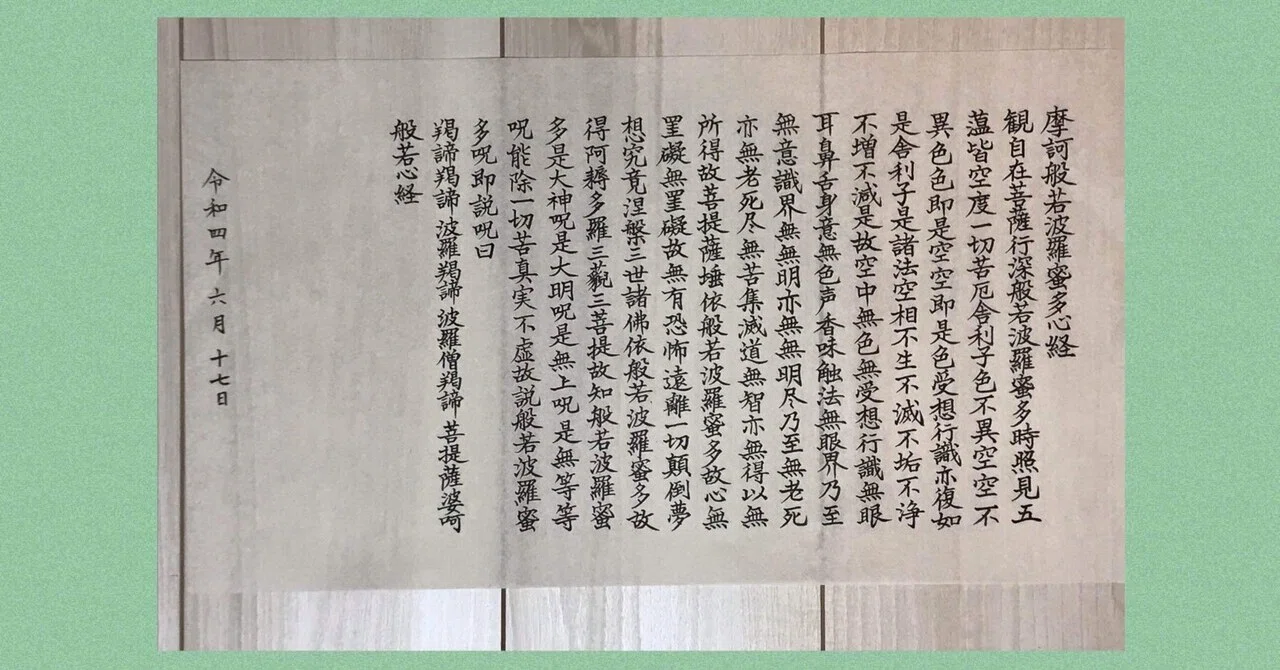 続いてる写経 803日め】〜”辞世の句”、詠めますか｜Kayopom