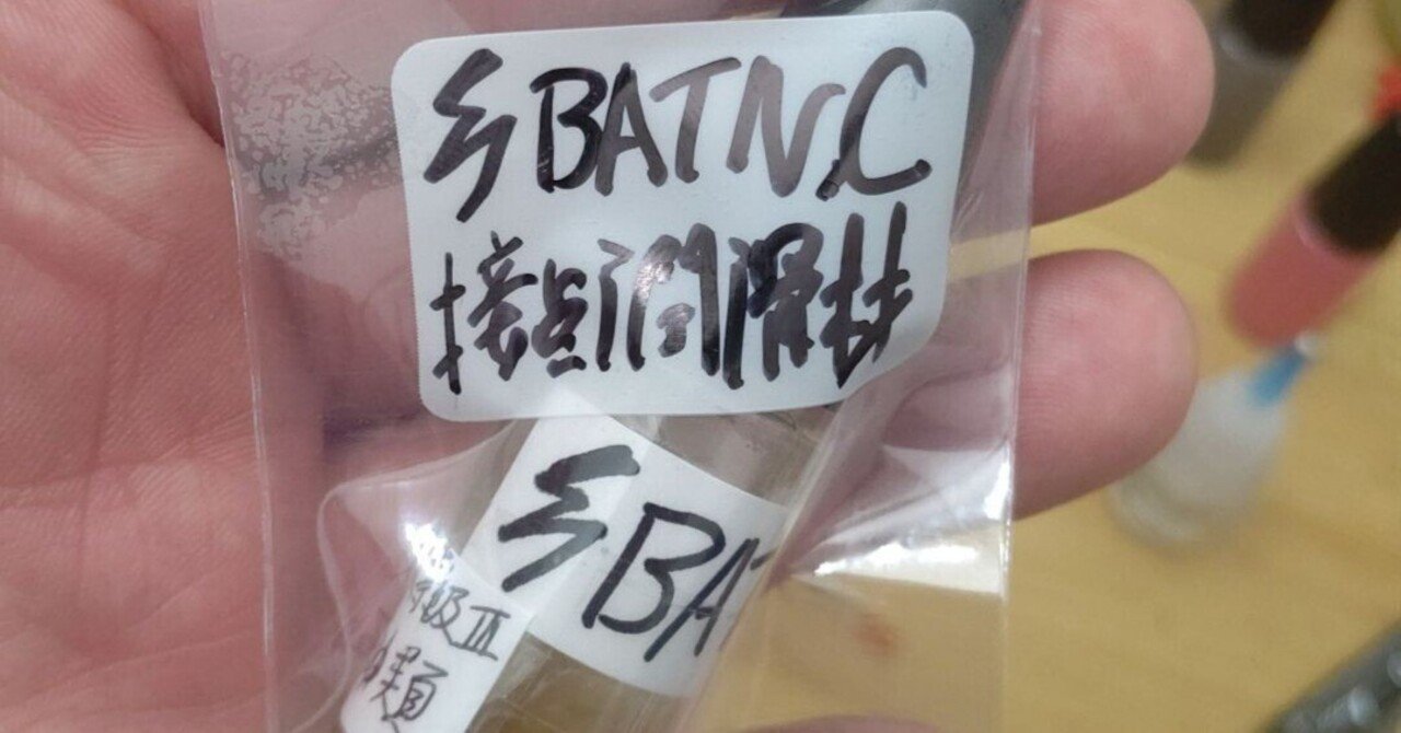 ミニ四駆 モーター慣らしオイル バチコ の作り方 海乃いるか Note