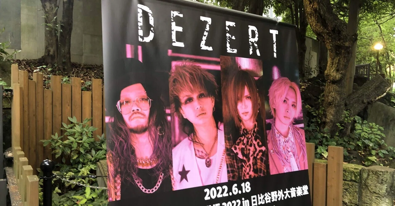 DEZERT SPECIAL LIVE 2022 in 日比谷野外大音楽堂 “The Walkers”｜テン(仮)