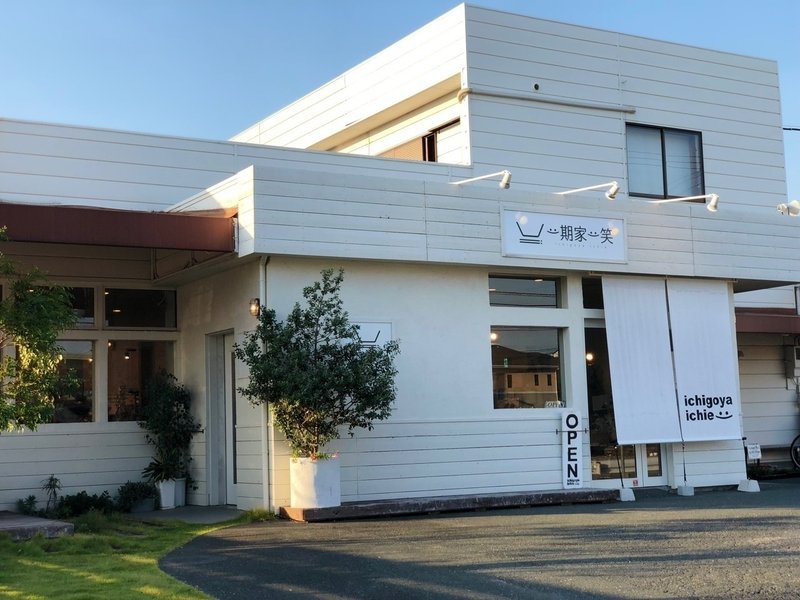 白い器と 白いお店 Ichigoyaichie Note 白い器と 白いお店 Ichigoyaichie Note