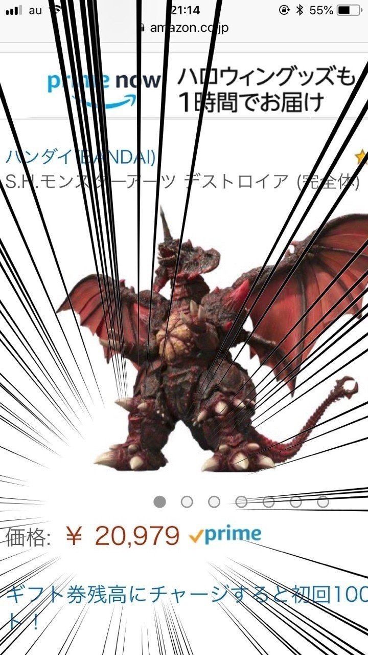 怪獣王バーニングゴジラ 「ゴジラVSデストロイア」 完全限定