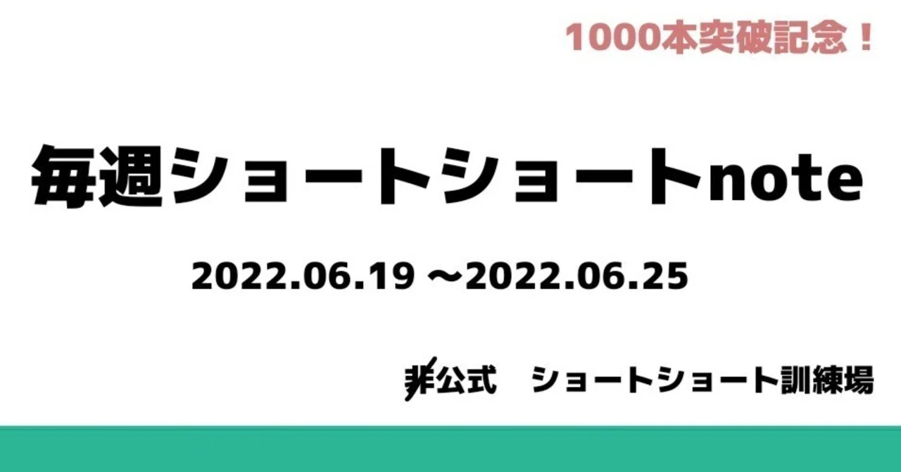 見出し画像