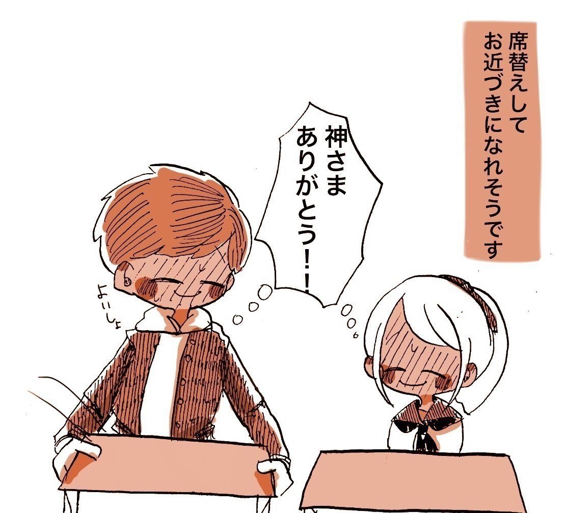 両片思い てぃもと Note