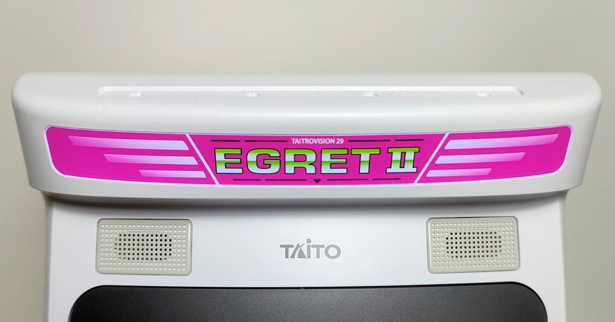 イーグレットIIミニ』で思い出すのは、アーケードの良さと思い出