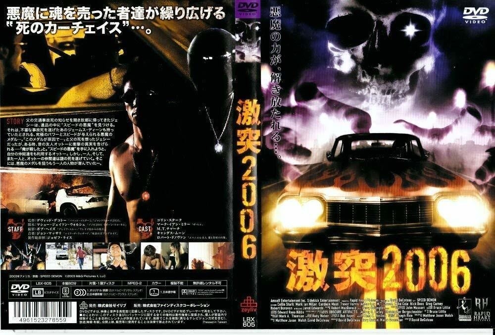 アクション映画 プロジェクトX トラクション : 作品情報・キャスト・あらすじ