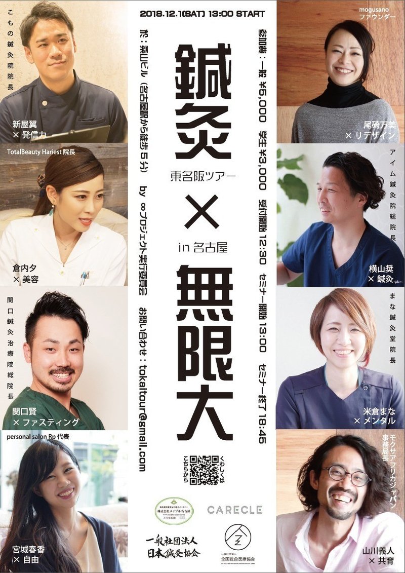 森 鍼灸師ってかっこいい だがしかし Sq Salon Note