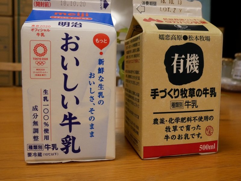 昔から牛乳がイマイチ好きじゃなかった理由がわかった話 エシカルフード ウォッチャーのつぶやき Note 昔から牛乳がイマイチ好きじゃなかった理由がわかった話 エシカルフード ウォッチャーのつぶやき Note