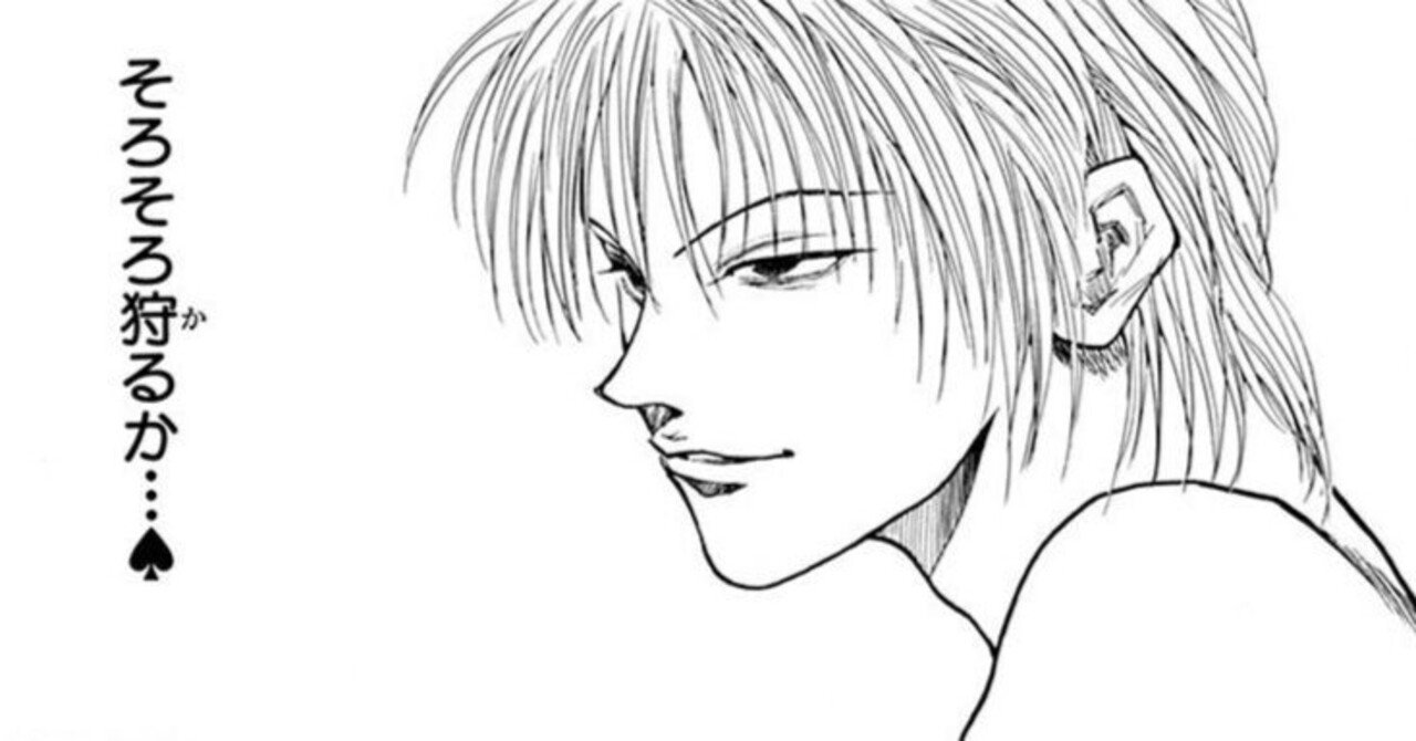 HUNTER×HUNTER ハンターハンター ヒソカ トランプ 一度使用 HUNTER×HUNTER ハンターハンター ヒソカ トランプ 一度使用