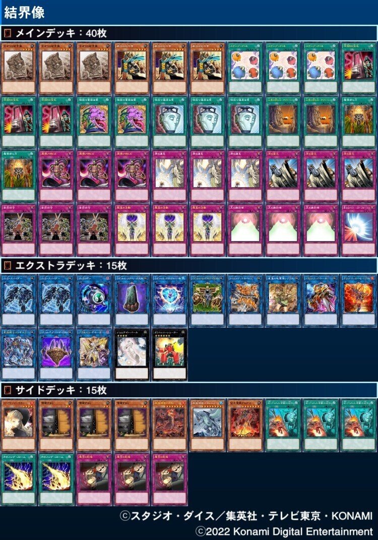 今日使った結界像ビート|コト