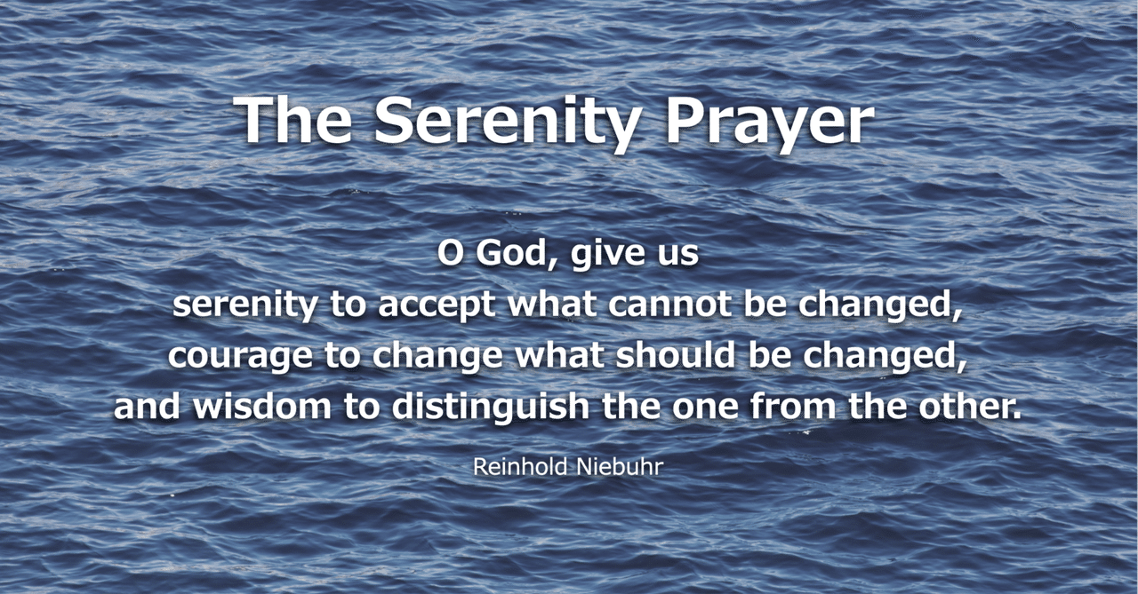 ニーバーの祈り “The Serenity Prayer”｜parna_minako