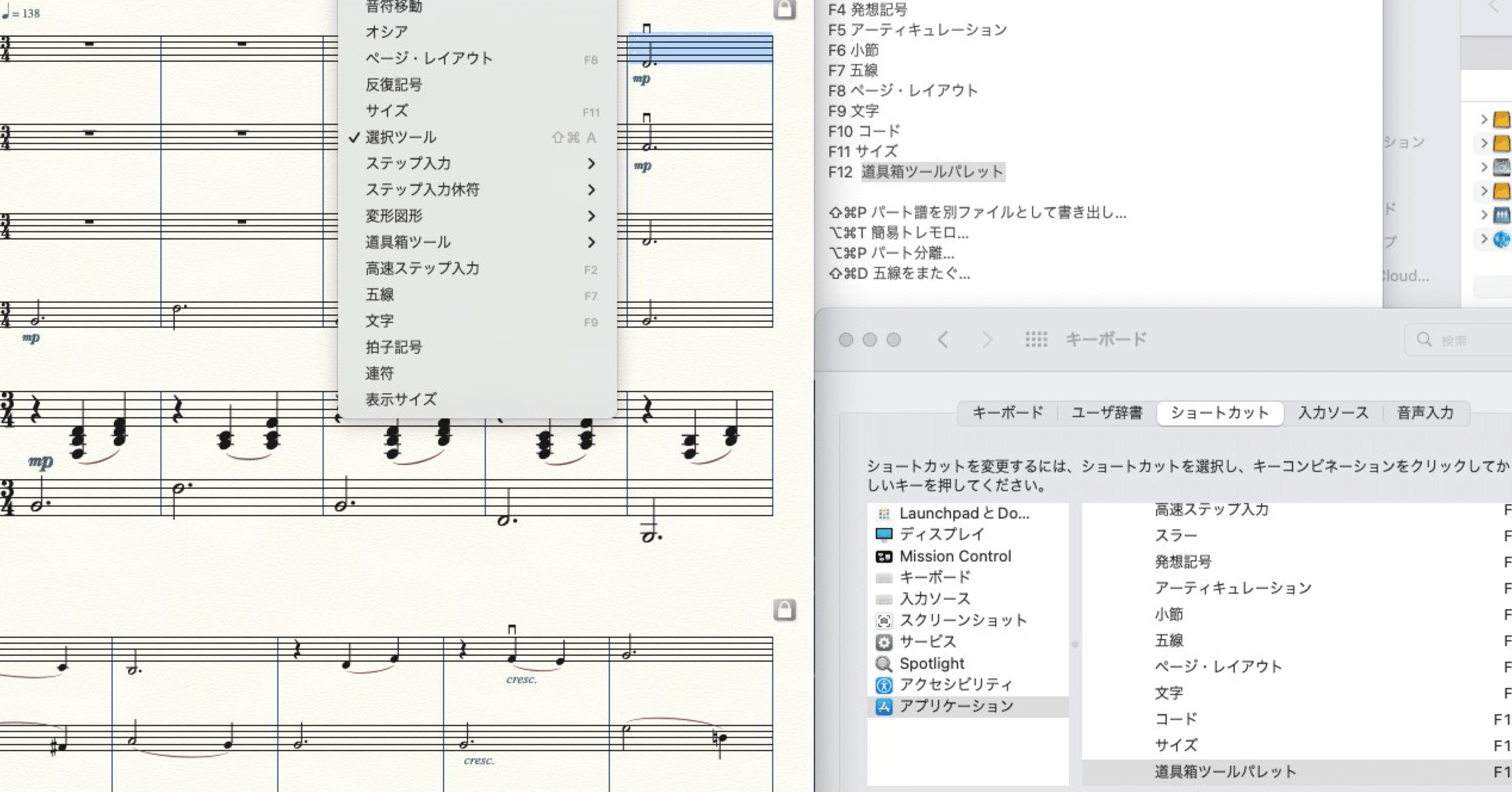 Finale ショートカットとの戦い 松本一策 Issaku Note