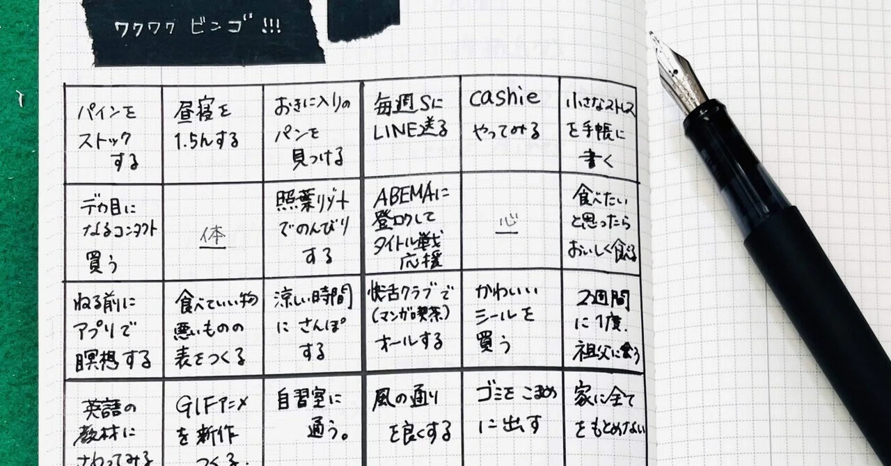 見出し画像
