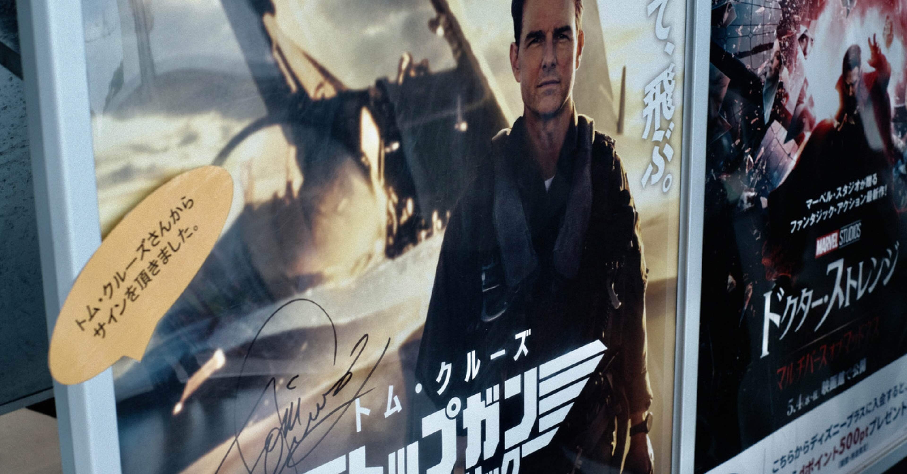 トップガンマーヴェリック」超人トム・クルーズの映画を超えた「超映画