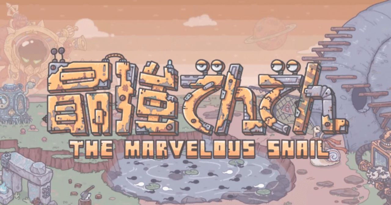 最強でんでんレビュー クソ広告界のAAAタイトルの実力はいかに|Jey.P.|note