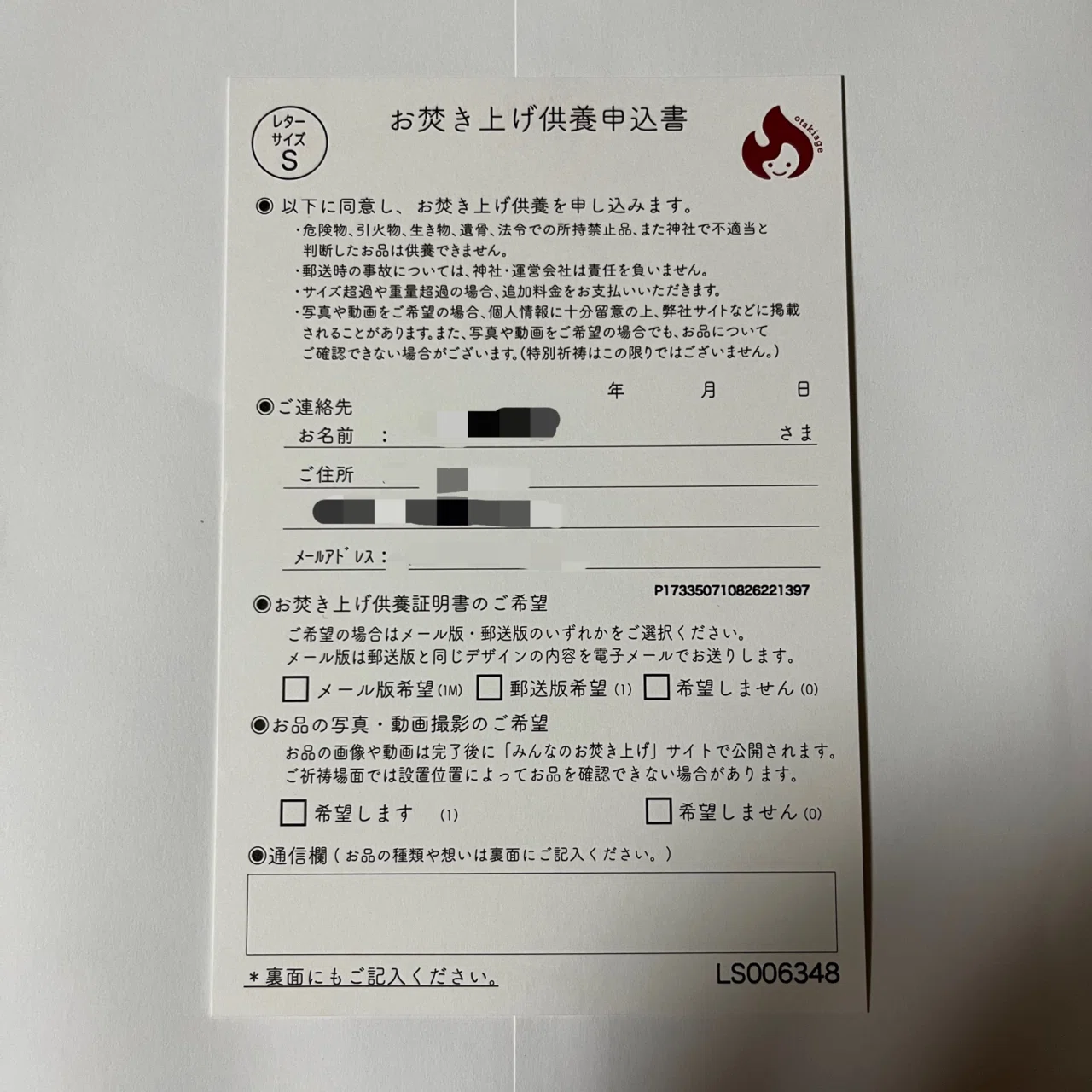本命のチェキお焚き上げしてみた！🔥｜なちこ