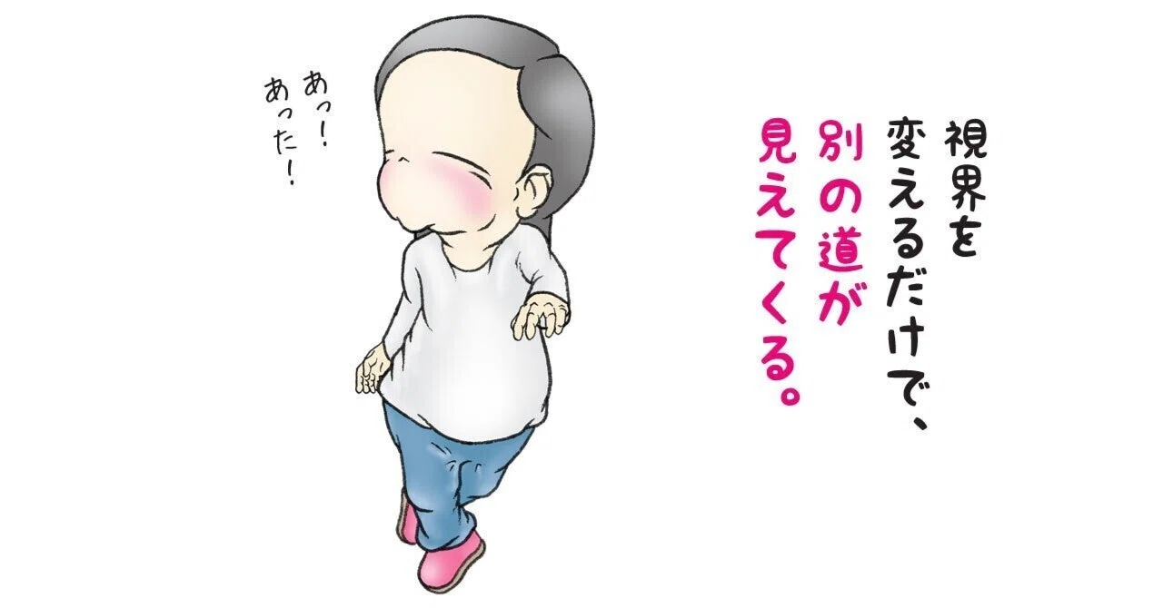 見出し画像