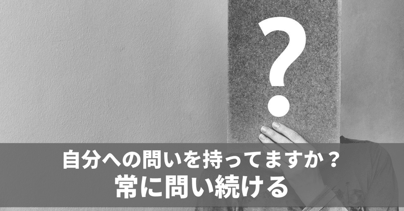 「それで世界一になれるの？」　毎日note連続1264日目