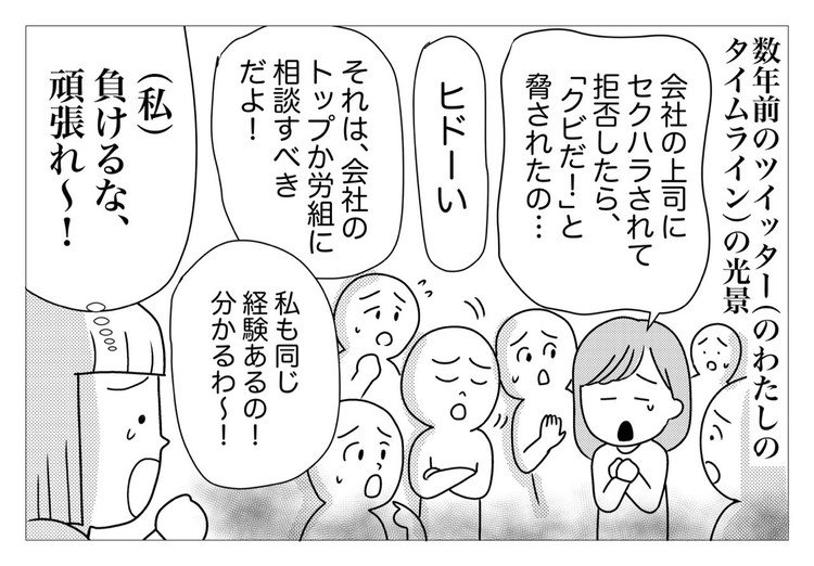 ヒマだから描いた漫画 2018 10 ろくでなし子 Note