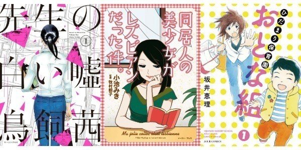 10年代の漫画とジェンダー メモ スパルタ Note 10年代の漫画とジェンダー メモ スパルタ Note
