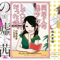 真木よう子のコミケ参加 炎上 辞退と 表現の自由の敗北 スパルタ Note