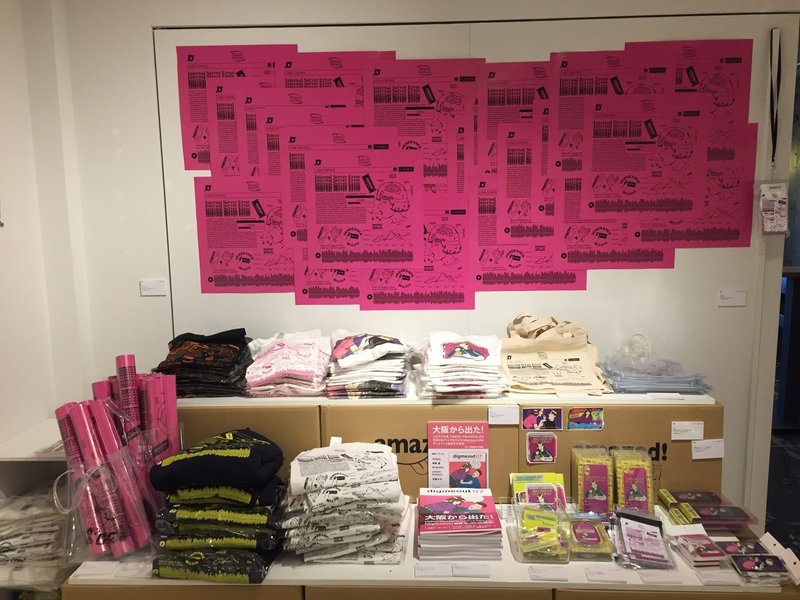 インターネットと現実 Yugo Exhibition Massive Internet オオツボマアク Maark Note インターネットと現実 Yugo Exhibition Massive Internet オオツボマアク Maark Note