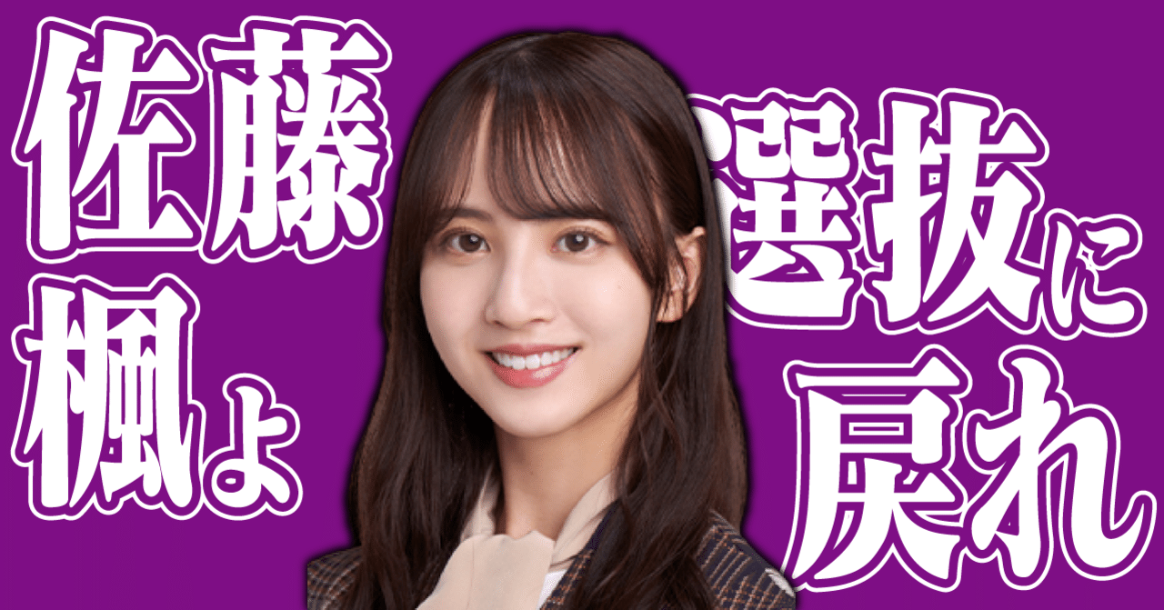 佐藤楓の可能性｜コクト