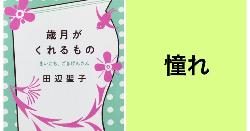 吉屋信子 の新着タグ記事一覧 Note つくる つながる とどける