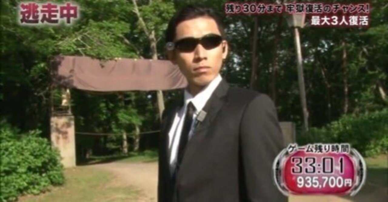 逃走中 逃走中のハンターについて解説vol 12 シャウト神 公式 Note 逃走中 逃走中のハンターについて解説vol 12 シャウト神 公式 Note